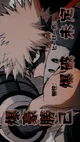 Bakugou Katsuki 