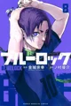 Reo Mikage