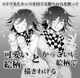 Clingy BF Kokichi 