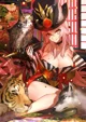 Tamamo vitch