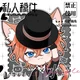 Chuuya