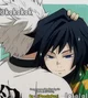 SaneObaGiyuu