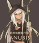 Anubis Yandere