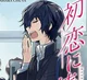 Dazai- College AU