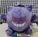 pokemon Gengar Plush