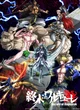 -Record Of Ragnarok