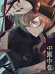 Demon Chuuya