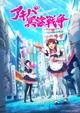 Akiba Maid War - RP