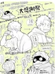 Fatgum or toyomitsu 