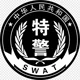 SWAT PRC