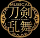 Musical-Touken ranbu