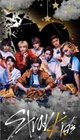 Stray kids