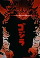 Mega GODZilla JR 