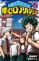 Bnha rolepay 