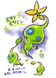 Glow pikmin