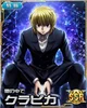 Kurapika 