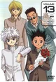 4main characters HXH