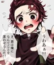 Tanjiro NSFW 