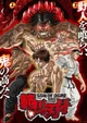 Baki son of ogre