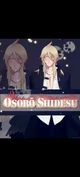 Osoro Shidesu 