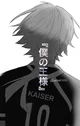 Kaiser Boyfriend