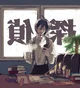 Teacher Shuichi