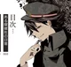 Ranpo Edogawa