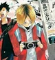 Kenma Kozume