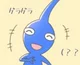 Blue Pikmin