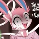 Sylveon psychopath