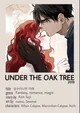 under the oak tree 