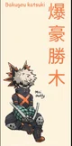 Bakugo katsuki 