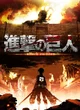 Attack on Titan RPG