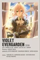 violet evergarden