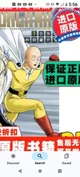 One punch man
