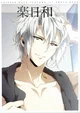 Yaotome Gaku