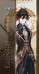 Zhongli