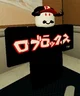 PEST _ REGRETEVATOR