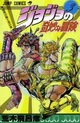 Battle Tendency RPG