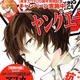 PIZZA Dazai Osamu