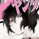 BARISTA Dazai Osamu
