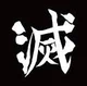 Demon slayer core HQ