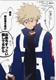 Sad katsuki Bakugo