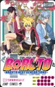 -Boruto-Rpg-