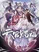 TGCF