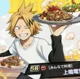 Denki Kaminari