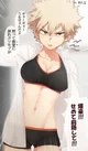 Female Bakugou