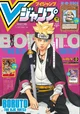 Boruto timeskip RPG