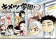 Kimetsu academy 