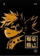 Bakugo